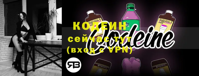 Кодеин напиток Lean (лин)  Вихоревка 