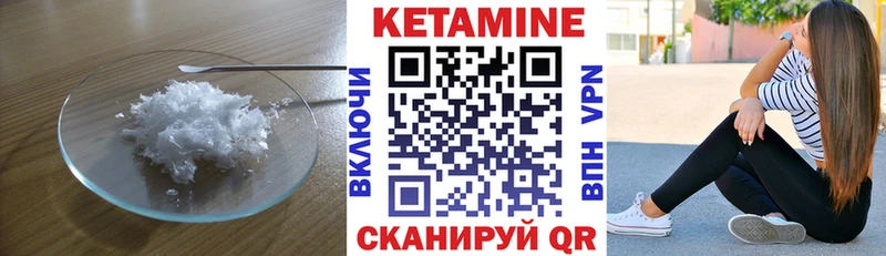 купить Вихоревка КЕТАМИН ketamine